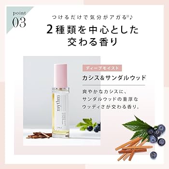Amazon | mythm(ミズム) マルチユースヘアオイル シャイン